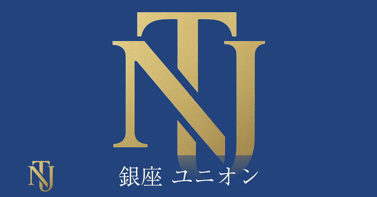 銀座 ユニオン （UNION）キャバクラ ラウンジ クラブ求人情報