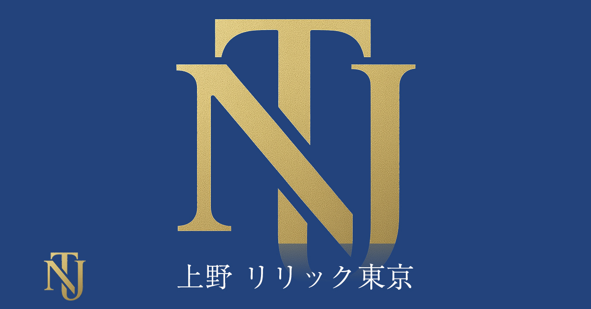 上野 リリック東京